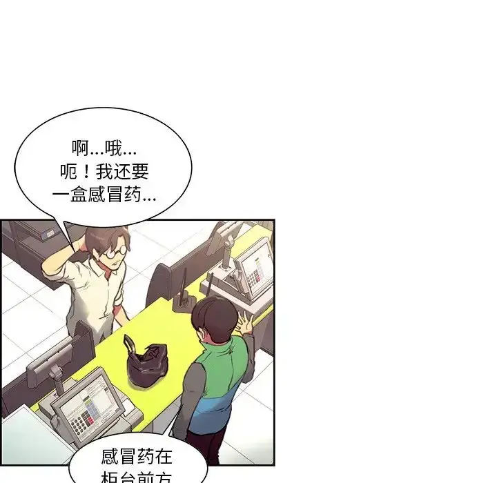 漫画《保姆调教中》第24话第63张图