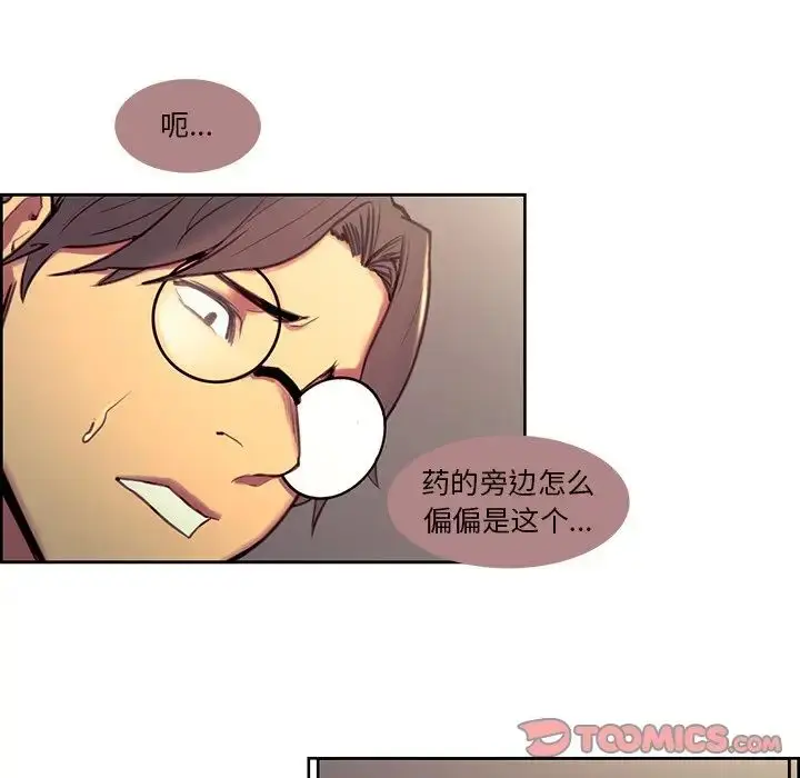 漫画《保姆调教中》第24话第66张图