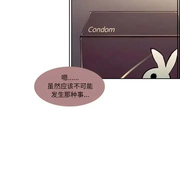 漫画《保姆调教中》第24话第67张图