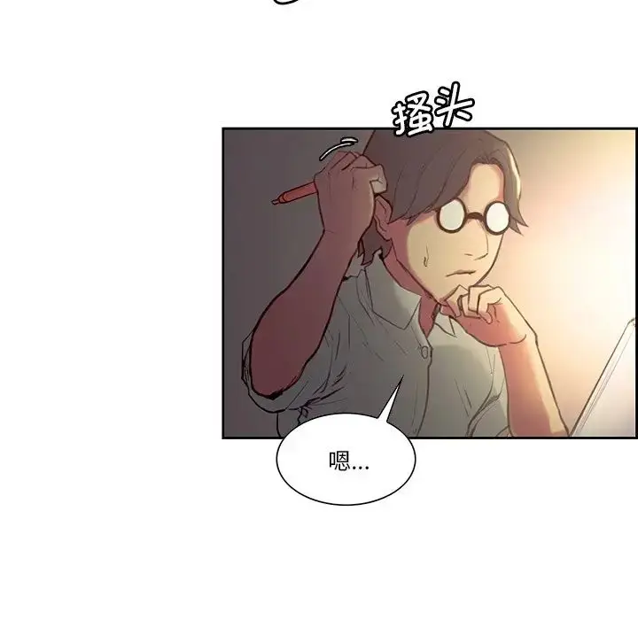 漫画《保姆调教中》第24话第7张图