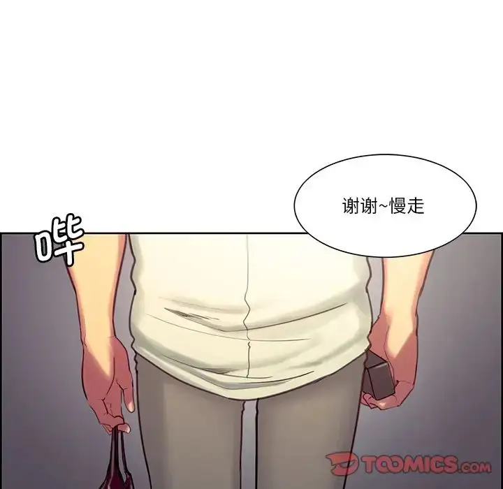 漫画《保姆调教中》第24话第70张图