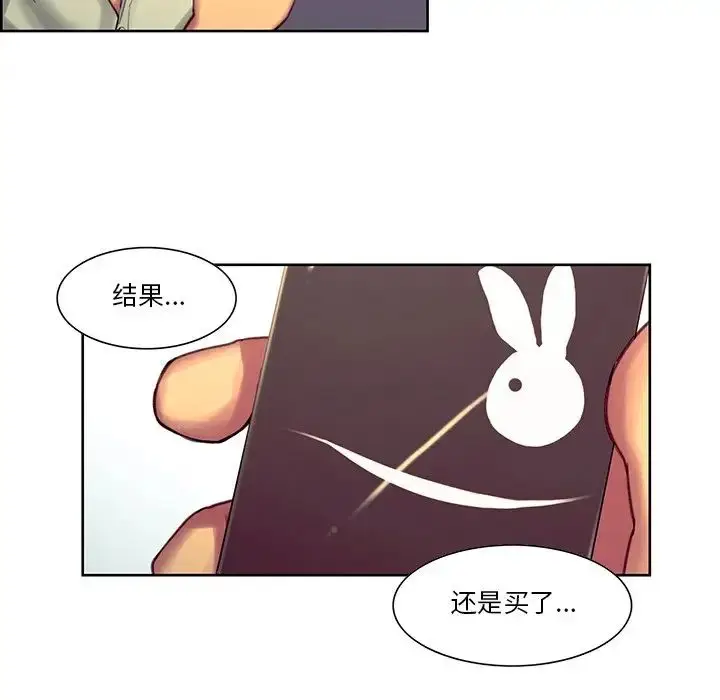 漫画《保姆调教中》第24话第72张图