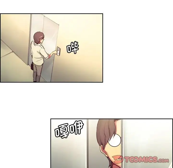 漫画《保姆调教中》第24话第74张图