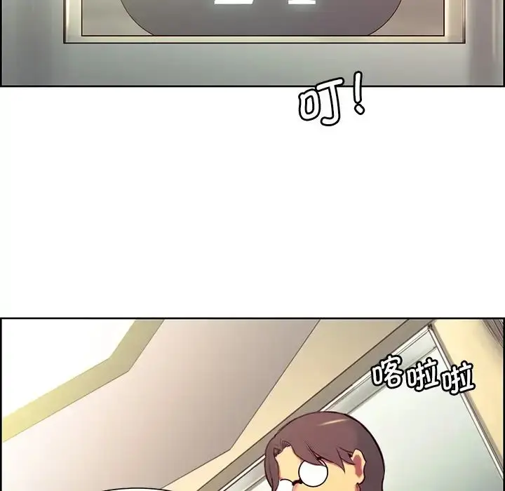 漫画《保姆调教中》第24话第77张图