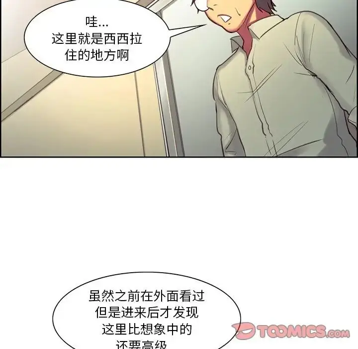 漫画《保姆调教中》第24话第78张图