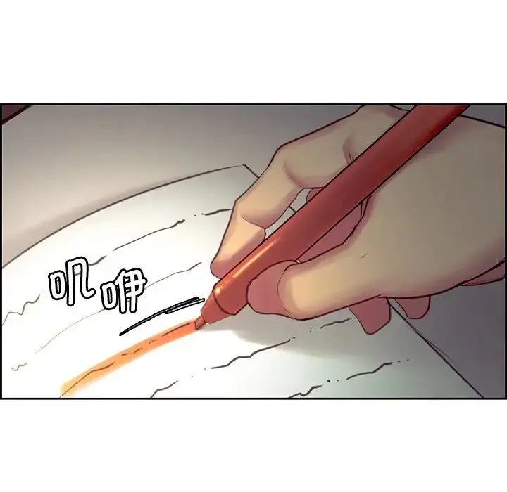 漫画《保姆调教中》第24话第8张图