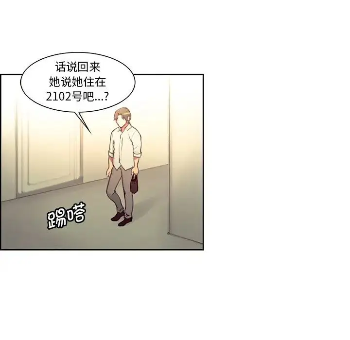 漫画《保姆调教中》第24话第80张图