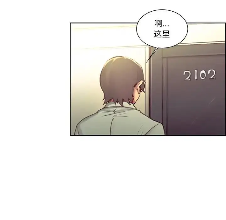 漫画《保姆调教中》第24话第81张图