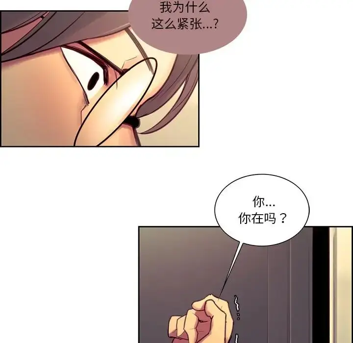 漫画《保姆调教中》第24话第83张图