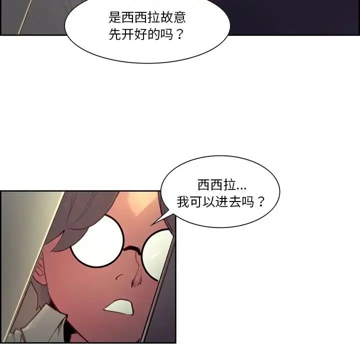 漫画《保姆调教中》第24话第87张图