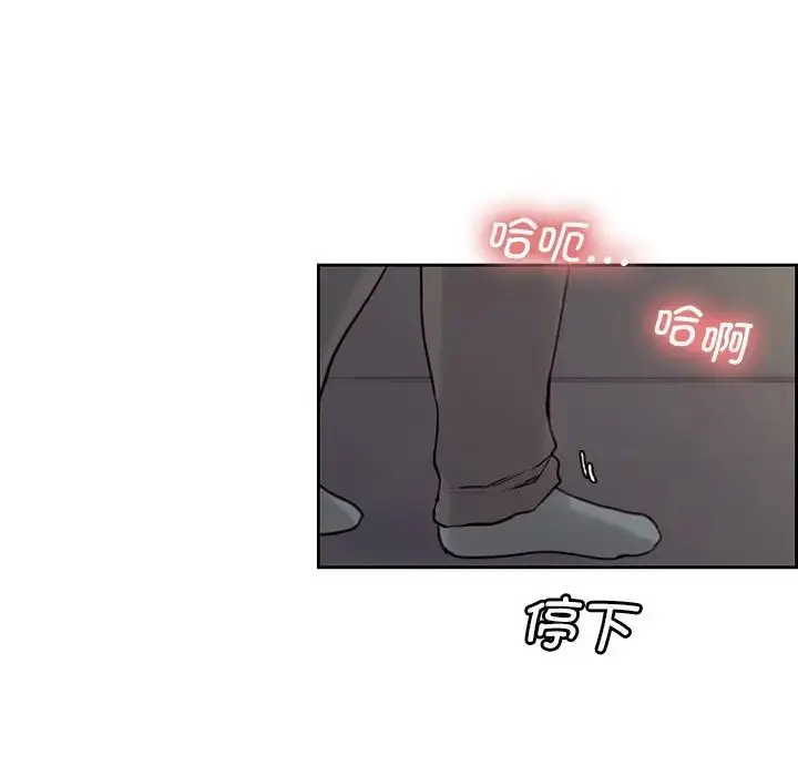漫画《保姆调教中》第24话第88张图