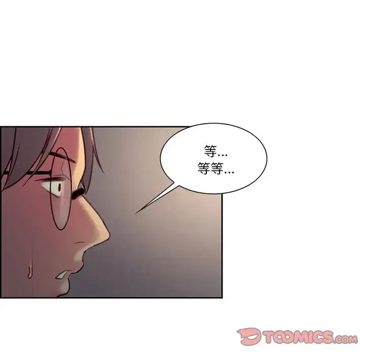 漫画《保姆调教中》第24话第90张图