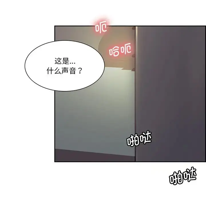 漫画《保姆调教中》第24话第91张图
