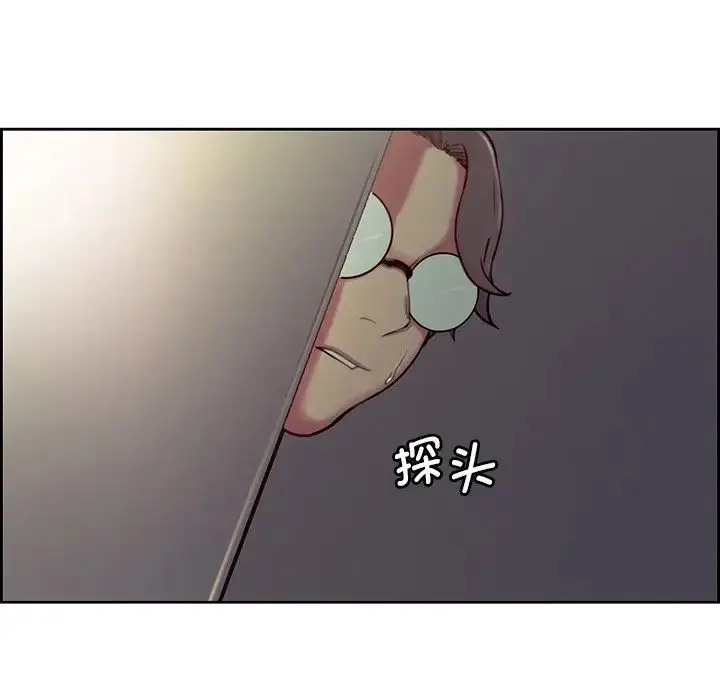 漫画《保姆调教中》第24话第92张图