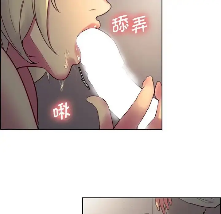 漫画《保姆调教中》第24话第96张图