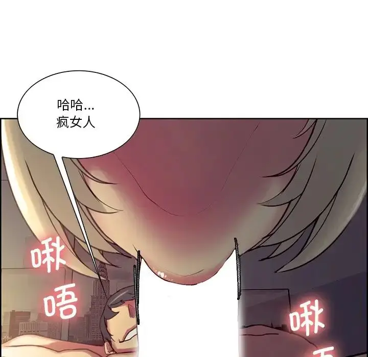 漫画《保姆调教中》第24话第99张图
