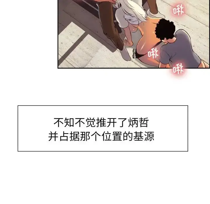 漫画《保姆调教中》第13话第11张图