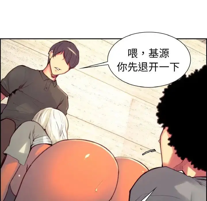 漫画《保姆调教中》第13话第28张图