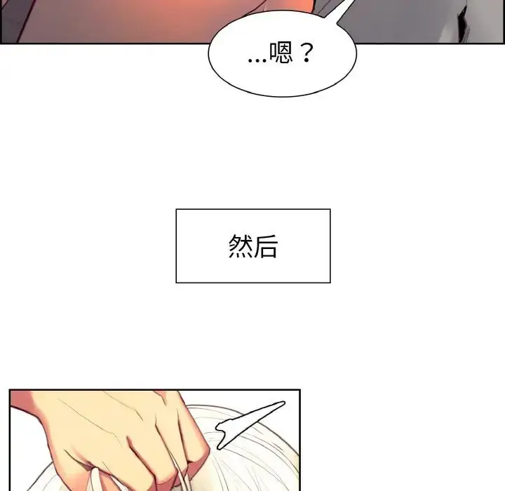 漫画《保姆调教中》第13话第29张图