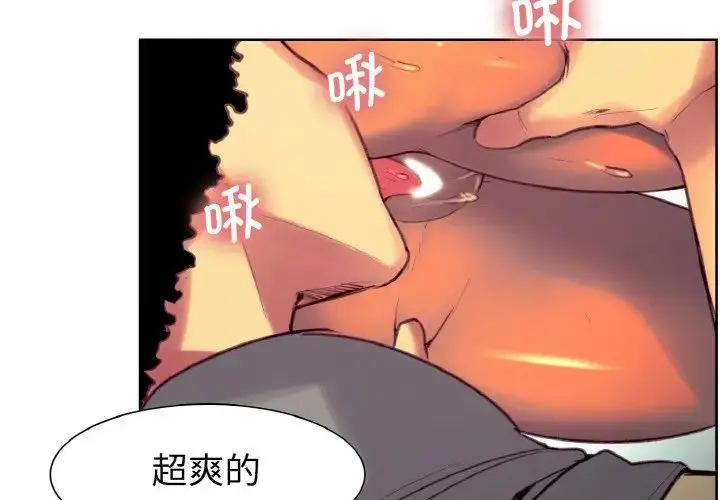 漫画《保姆调教中》第13话第3张图