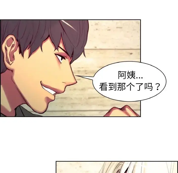 漫画《保姆调教中》第13话第32张图