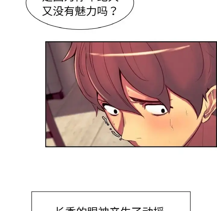 漫画《保姆调教中》第13话第37张图
