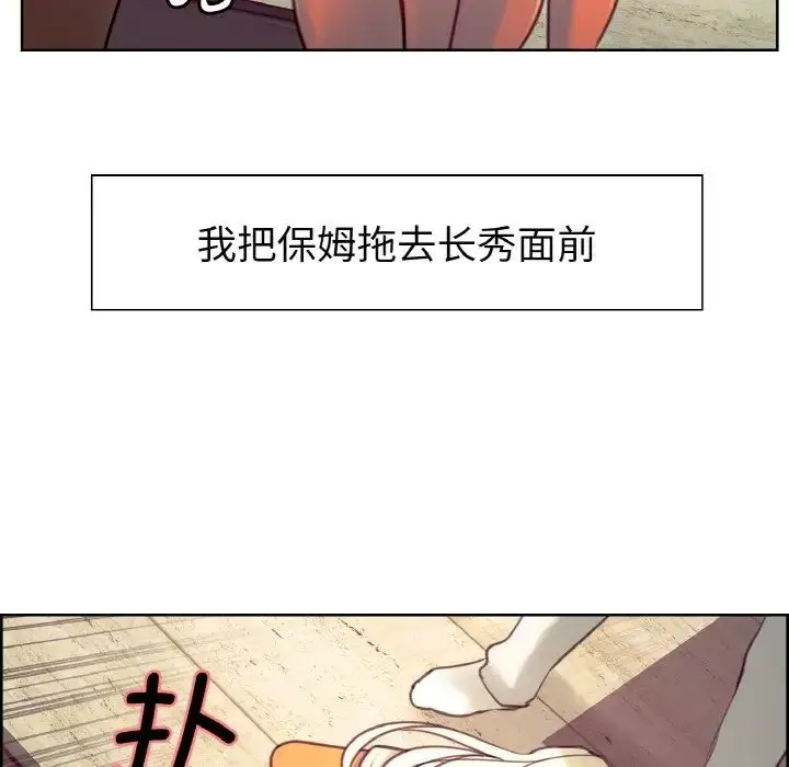 漫画《保姆调教中》第13话第41张图