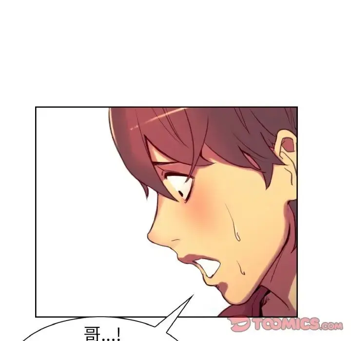 漫画《保姆调教中》第13话第46张图