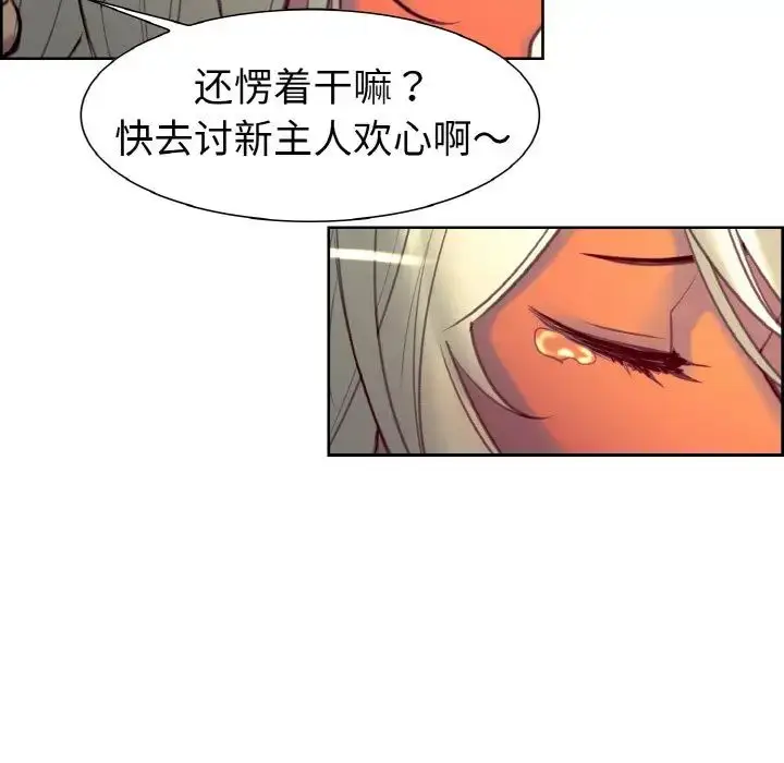漫画《保姆调教中》第13话第48张图