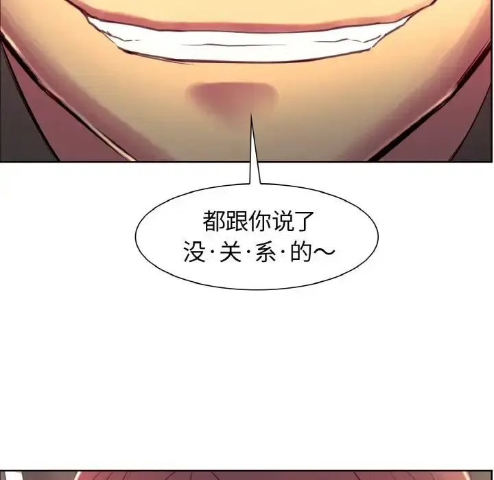漫画《保姆调教中》第13话第5张图
