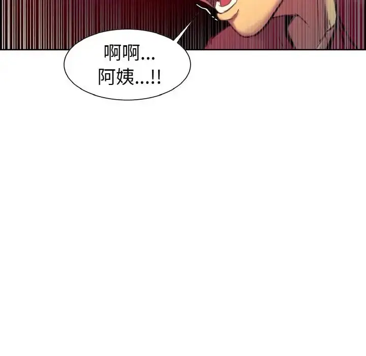 漫画《保姆调教中》第13话第67张图