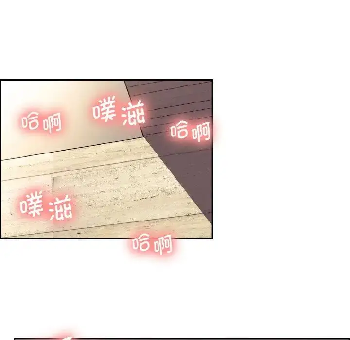 漫画《保姆调教中》第13话第69张图