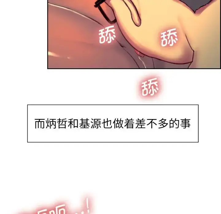 漫画《保姆调教中》第13话第76张图