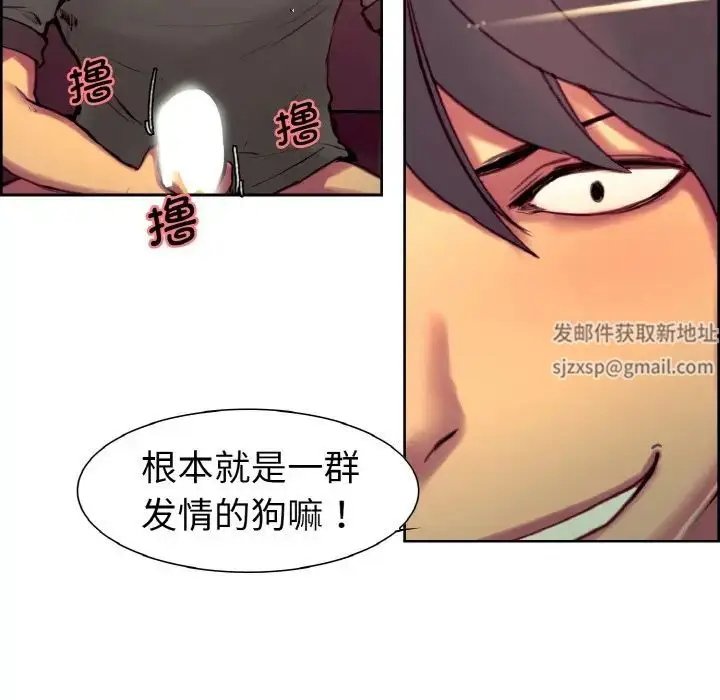 漫画《保姆调教中》第13话第79张图