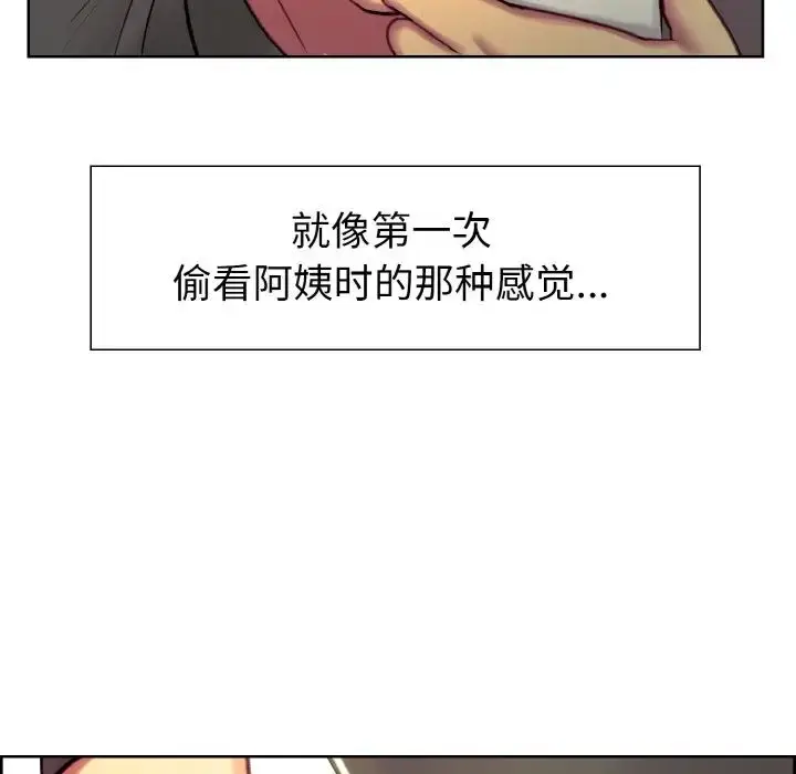 漫画《保姆调教中》第13话第81张图