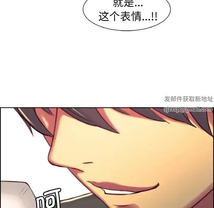 漫画《保姆调教中》第13话第84张图