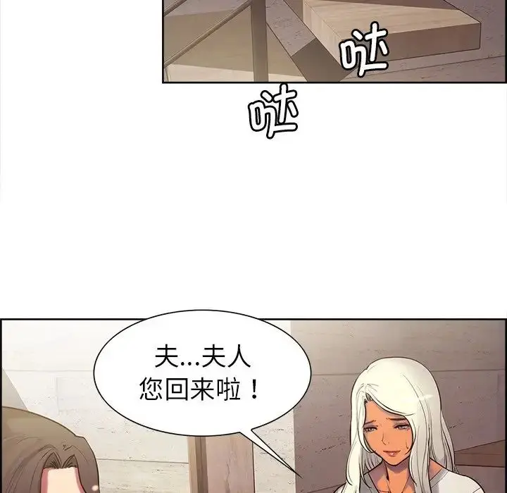 漫画《保姆调教中》第6话第13张图