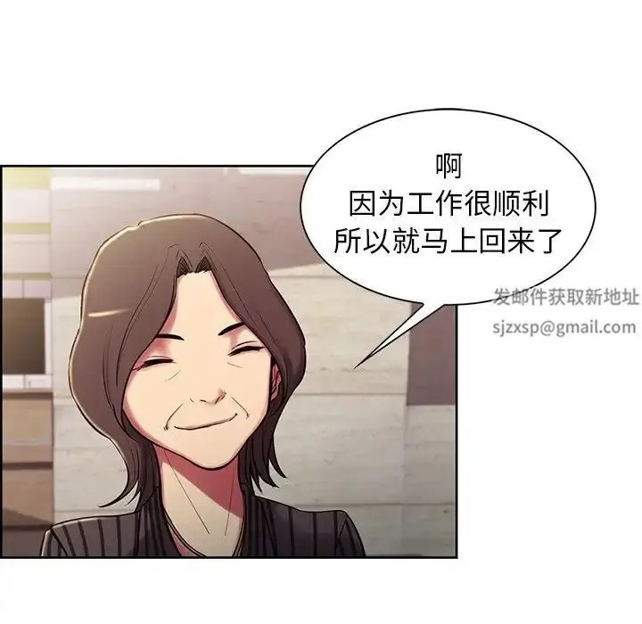 漫画《保姆调教中》第6话第22张图