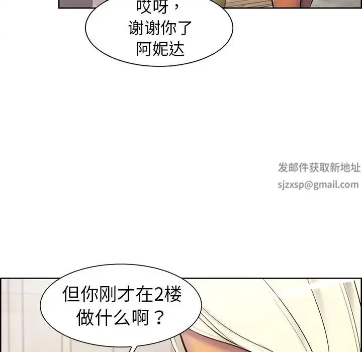 漫画《保姆调教中》第6话第24张图