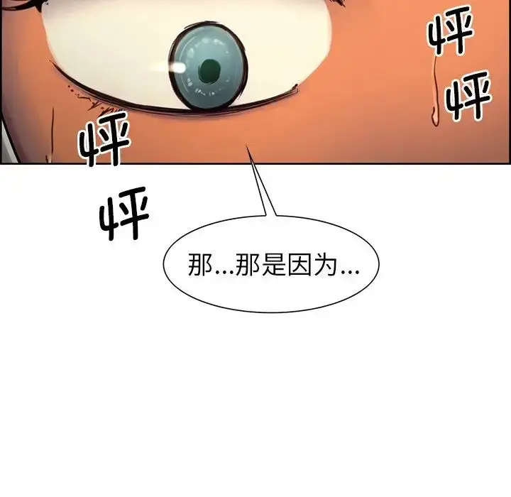 漫画《保姆调教中》第6话第31张图