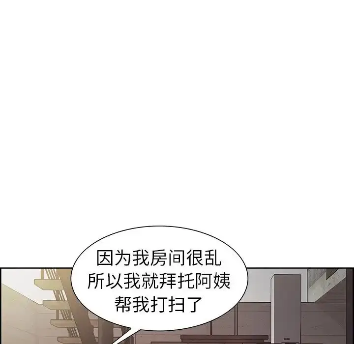 漫画《保姆调教中》第6话第32张图