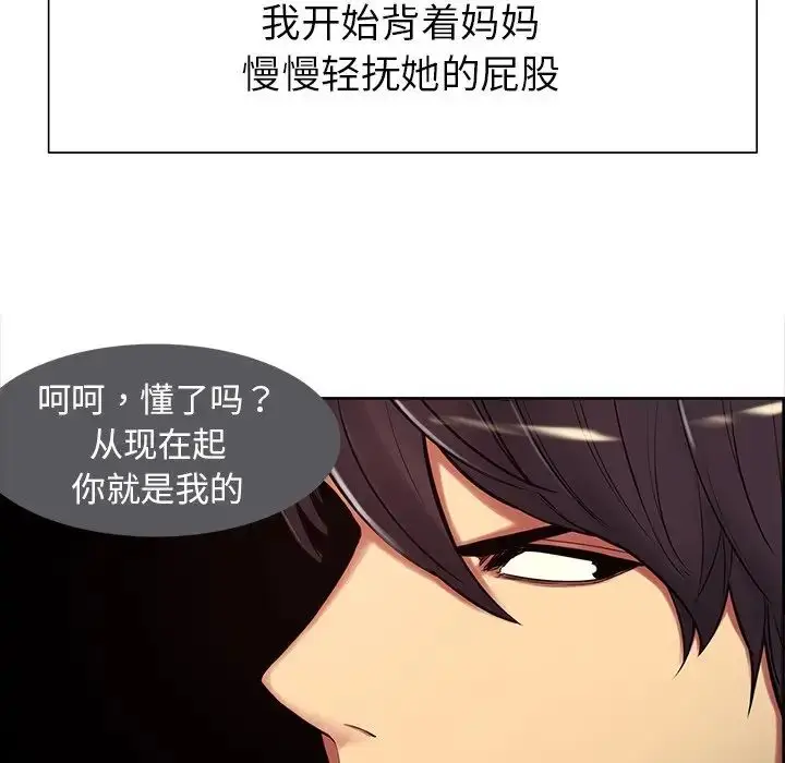 漫画《保姆调教中》第6话第41张图