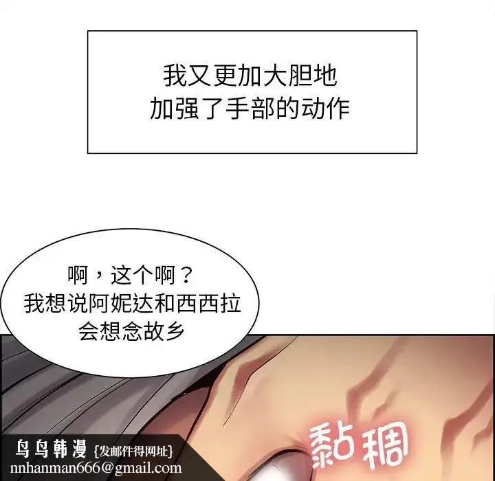 漫画《保姆调教中》第6话第45张图