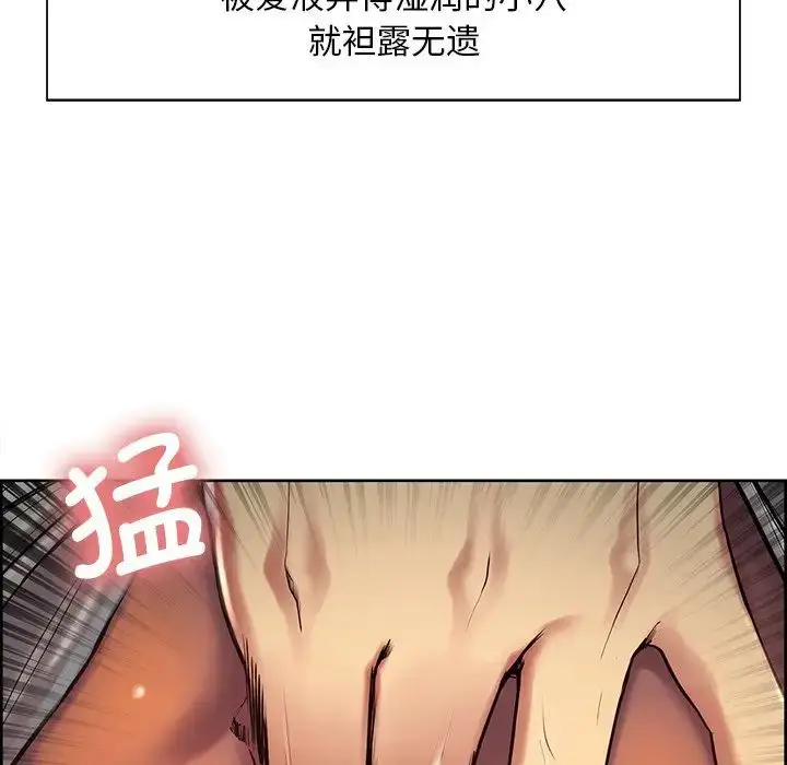 漫画《保姆调教中》第6话第47张图