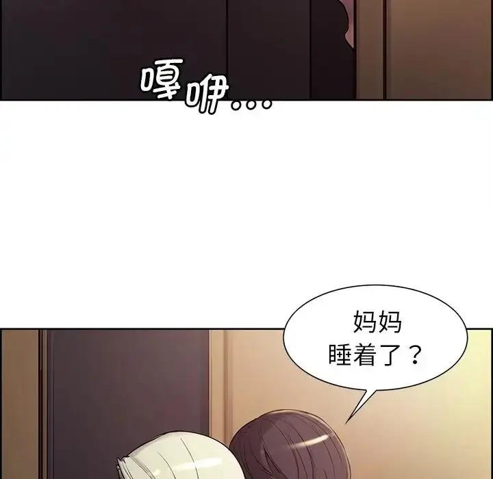 漫画《保姆调教中》第6话第65张图