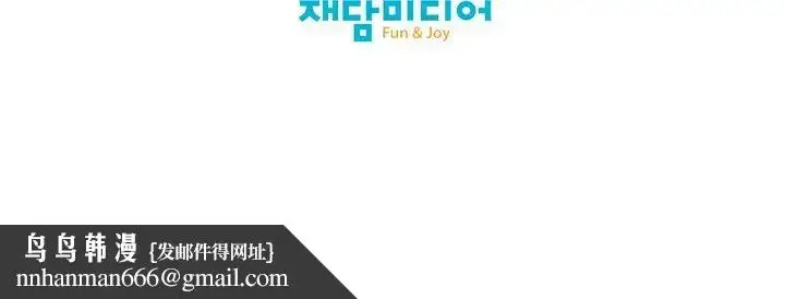 漫画《保姆调教中》第6话第87张图