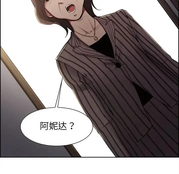 漫画《保姆调教中》第6话第9张图