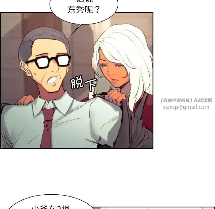 漫画《保姆调教中》第22话第15张图