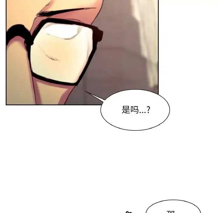 漫画《保姆调教中》第22话第17张图