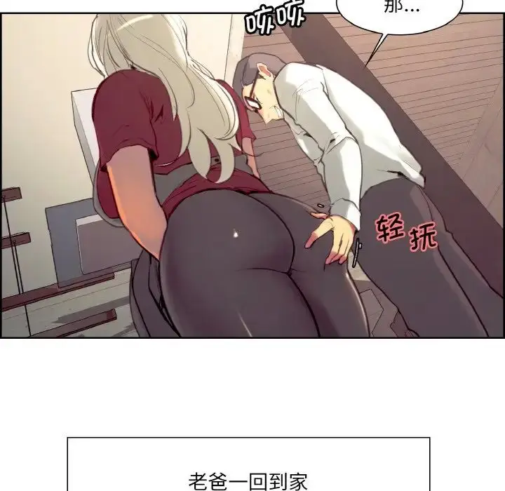 漫画《保姆调教中》第22话第18张图
